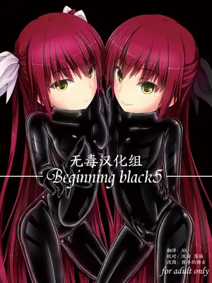 [妄想美術部 (しょーやん)]Beginning Black 5