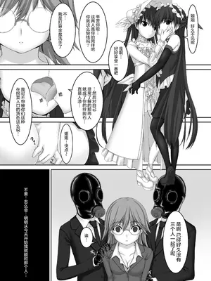 [妄想美術部 (しょーやん)]Beginning Black 5_004