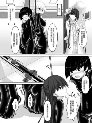 [妄想美術部 (しょーやん)]Beginning Black 5_006