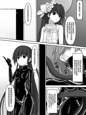 [妄想美術部 (しょーやん)]Beginning Black 5_009