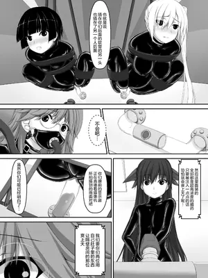 [妄想美術部 (しょーやん)]Beginning Black 5_010