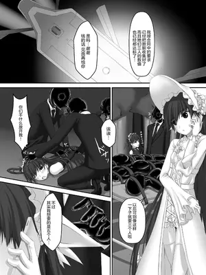 [妄想美術部 (しょーやん)]Beginning Black 5_019