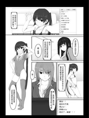 [妄想美術部 (しょーやん)]Beginning Black 6_01