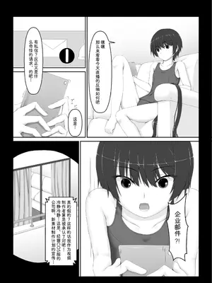[妄想美術部 (しょーやん)]Beginning Black 6_02