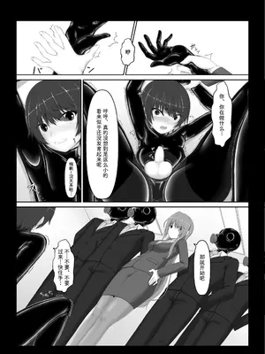 [妄想美術部 (しょーやん)]Beginning Black 6_05