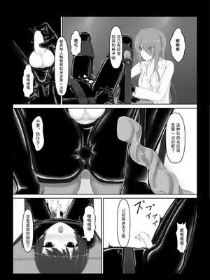 [妄想美術部 (しょーやん)]Beginning Black 6_07