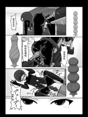[妄想美術部 (しょーやん)]Beginning Black 6_10