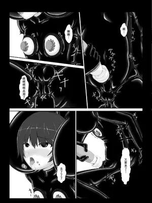 [妄想美術部 (しょーやん)]Beginning Black 6_13