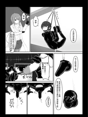 [妄想美術部 (しょーやん)]Beginning Black 6_18