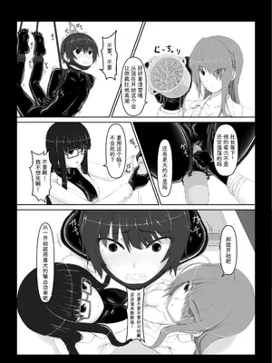 [妄想美術部 (しょーやん)]Beginning Black 6_20