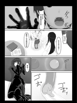 [妄想美術部 (しょーやん)]Beginning Black 6_25
