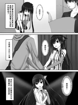 [妄想美術部 (しょーやん)]Beginning Black 7_02