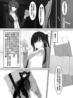 [妄想美術部 (しょーやん)]Beginning Black 7_05