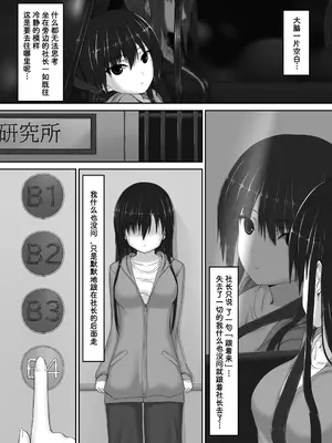 [妄想美術部 (しょーやん)]Beginning Black 7_06