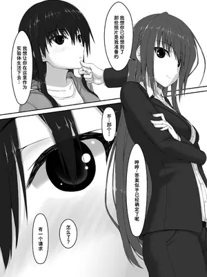 [妄想美術部 (しょーやん)]Beginning Black 7_08
