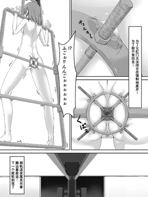 [妄想美術部 (しょーやん)]Beginning Black 7_13