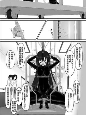 [妄想美術部 (しょーやん)]Beginning Black 7_18