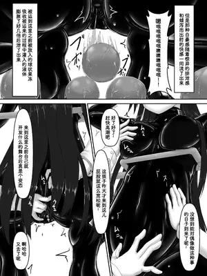 [妄想美術部 (しょーやん)]Beginning Black 7_20