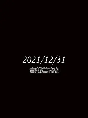 [妄想美術部 (しょーやん)]Beginning Black 7_31