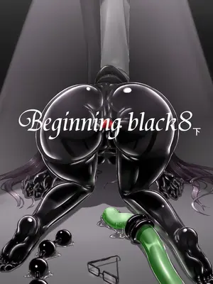 [妄想美術部 (しょーやん)]Beginning Black 8 下