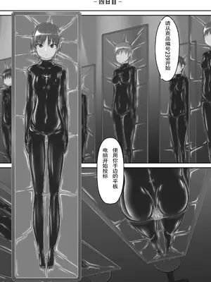 [妄想美術部 (しょーやん)]Beginning Black 8 下_33