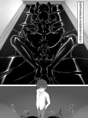 [妄想美術部 (しょーやん)]Beginning Black 8 下_35