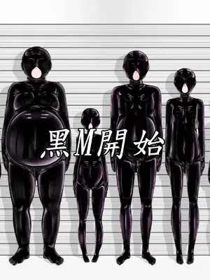 [妄想美術部 (しょーやん)]Beginning Black M