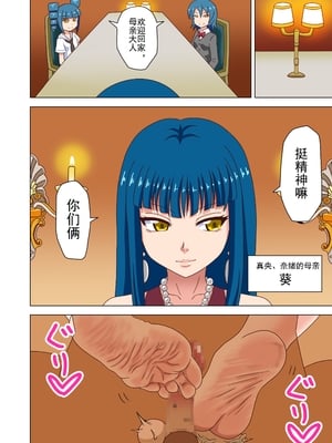 [魅足学園 (ナッシュ)] 魅足の園 Ep. 93- 199[中国翻訳]_003_3
