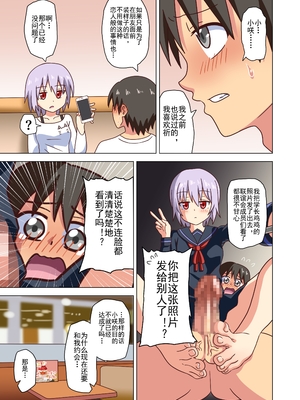 [魅足学園 (ナッシュ)] 魅足の園 Ep. 93- 199[中国翻訳]_113_07