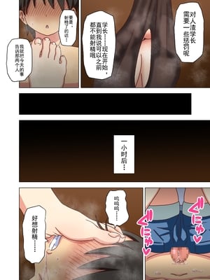 [魅足学園 (ナッシュ)] 魅足の園 Ep. 93- 199[中国翻訳]_136_12