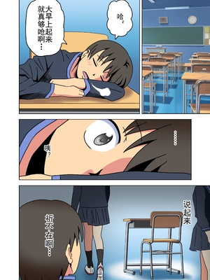 [魅足学園 (ナッシュ)] 魅足の園 Ep. 93- 199[中国翻訳]_270_11