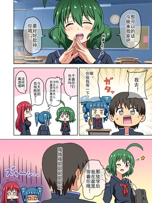 [魅足学園 (ナッシュ)] 魅足の園 Ep. 93- 199[中国翻訳]_318_06