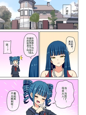 [魅足学園 (ナッシュ)] 魅足の園 Ep. 93- 199[中国翻訳]_352_05