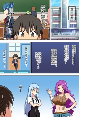 [魅足学園 (ナッシュ)] 魅足の園 Ep. 93- 199[中国翻訳]_354_07