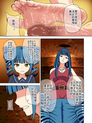 [魅足学園 (ナッシュ)] 魅足の園 Ep. 93- 199[中国翻訳]_378_14