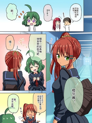 [魅足学園 (ナッシュ)] 魅足の園 Ep. 93- 199[中国翻訳]_407_010