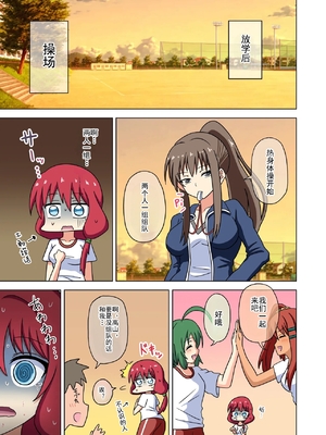 [魅足学園 (ナッシュ)] 魅足の園 Ep. 93- 199[中国翻訳]_409_012