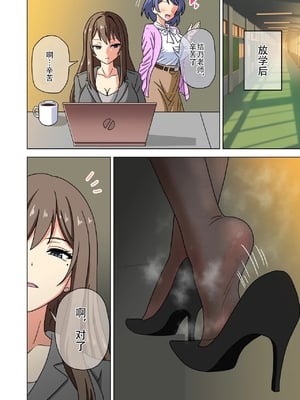 [魅足学園 (ナッシュ)] 魅足の園 Ep. 93- 252[中国翻訳]_514_03