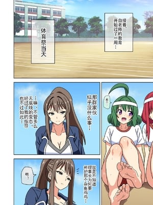 [魅足学園 (ナッシュ)] 魅足の園 Ep. 93- 252[中国翻訳]_516_05