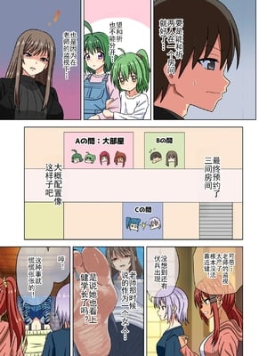 [魅足学園 (ナッシュ)] 魅足の園 Ep. 93- 252[中国翻訳]_523_12