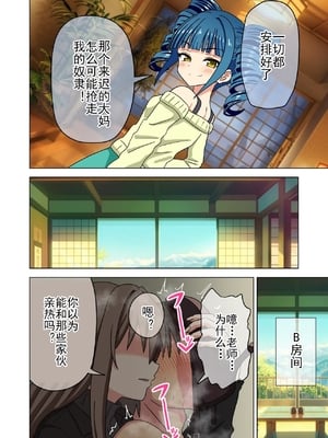 [魅足学園 (ナッシュ)] 魅足の園 Ep. 93- 252[中国翻訳]_524_13