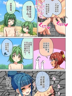 [魅足学園 (ナッシュ)] 魅足の園 Ep. 93- 252[中国翻訳]_547_02