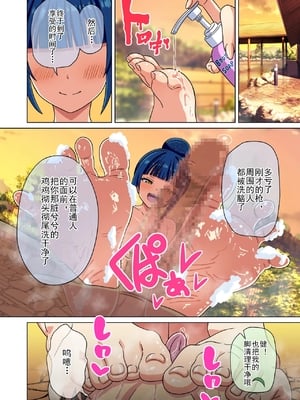 [魅足学園 (ナッシュ)] 魅足の園 Ep. 93- 252[中国翻訳]_560_15