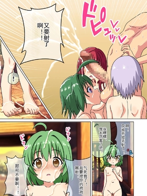 [魅足学園 (ナッシュ)] 魅足の園 Ep. 93- 252[中国翻訳]_567_06