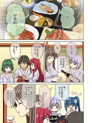 [魅足学園 (ナッシュ)] 魅足の園 Ep. 93- 252[中国翻訳]_576_01