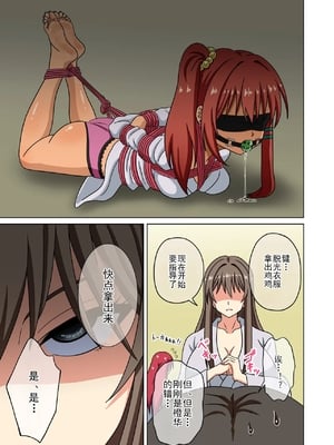 [魅足学園 (ナッシュ)] 魅足の園 Ep. 93- 252[中国翻訳]_580_05