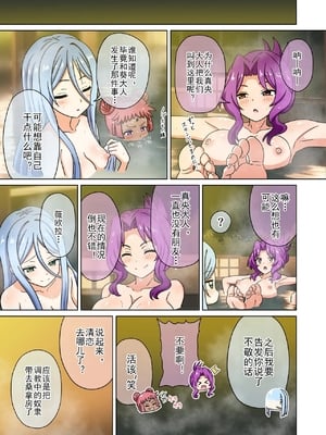 [魅足学園 (ナッシュ)] 魅足の園 Ep. 93- 252[中国翻訳]_582_07