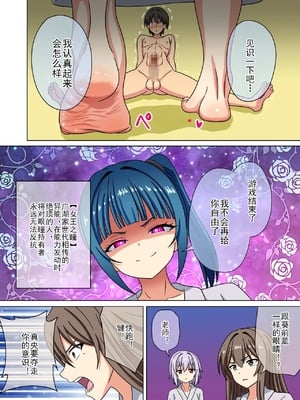 [魅足学園 (ナッシュ)] 魅足の園 Ep. 93- 252[中国翻訳]_587_12