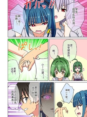 [魅足学園 (ナッシュ)] 魅足の園 Ep. 93- 252[中国翻訳]_589_14