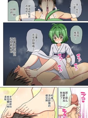 [魅足学園 (ナッシュ)] 魅足の園 Ep. 93- 252[中国翻訳]_597_04